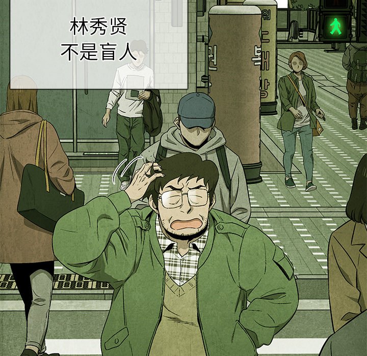 第39話 - 第5张