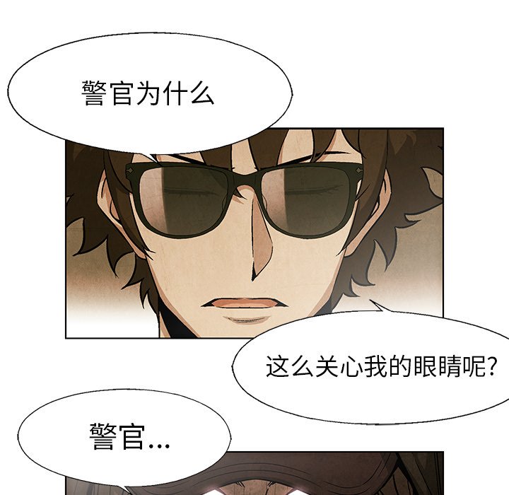 第39話 - 第8张