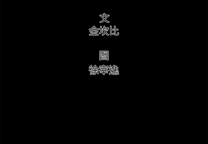 第4話 - 第1张