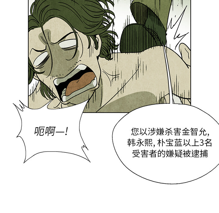 第4話 - 第28张