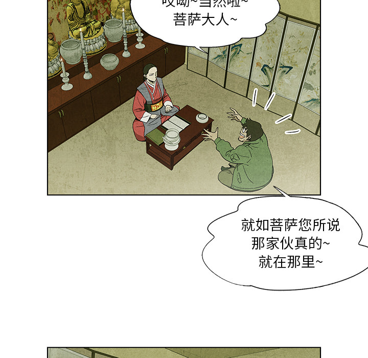 第4話 - 第42张