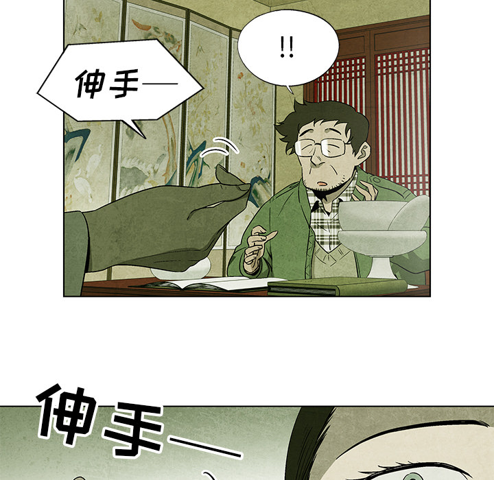 第4話 - 第43张