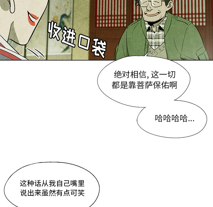 第4話 - 第48张