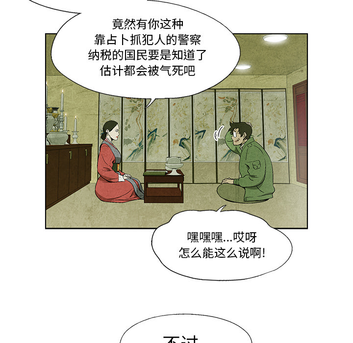 第4話 - 第49张