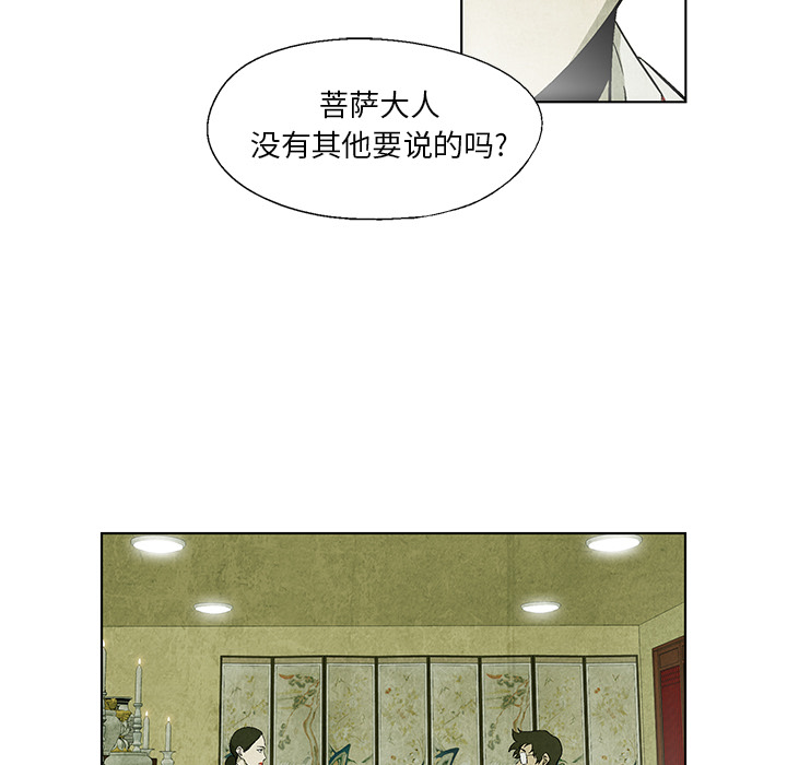 第4話 - 第51张