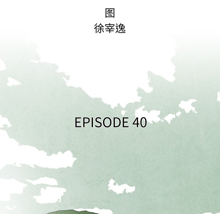 第40話 - 第10张