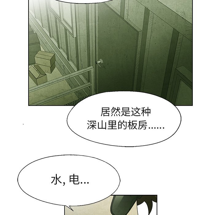第40話 - 第17张
