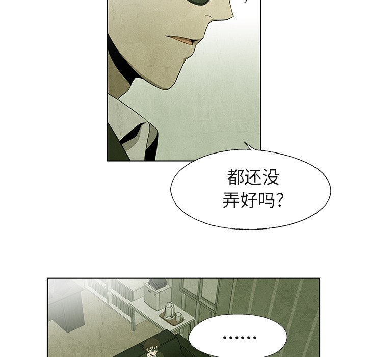 第40話 - 第18张