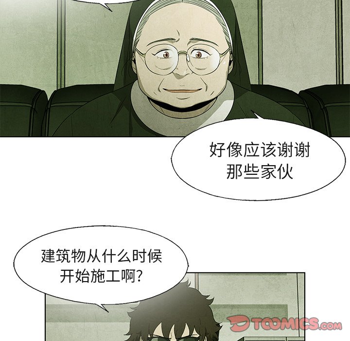 第40話 - 第20张