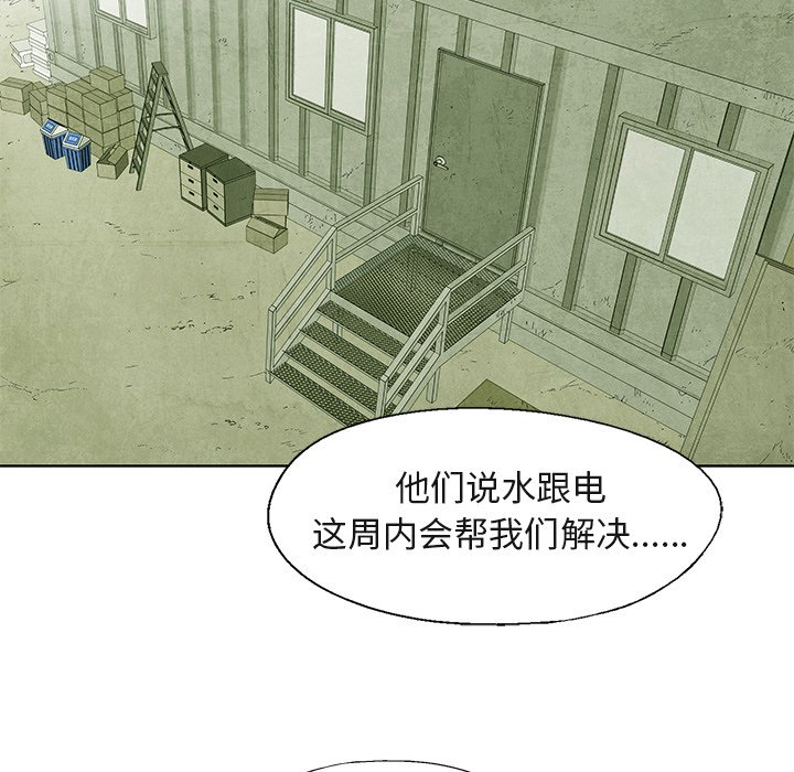 第40話 - 第22张