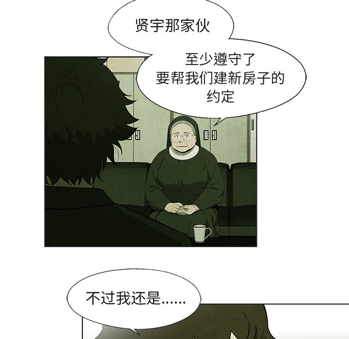 第40話 - 第23张