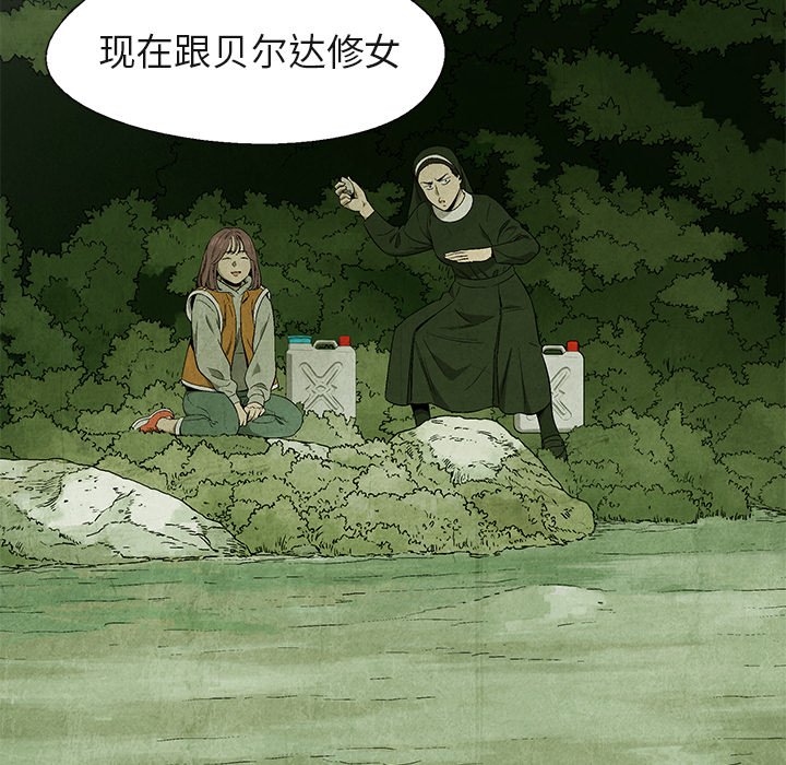 第40話 - 第27张