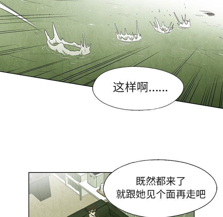 第40話 - 第29张