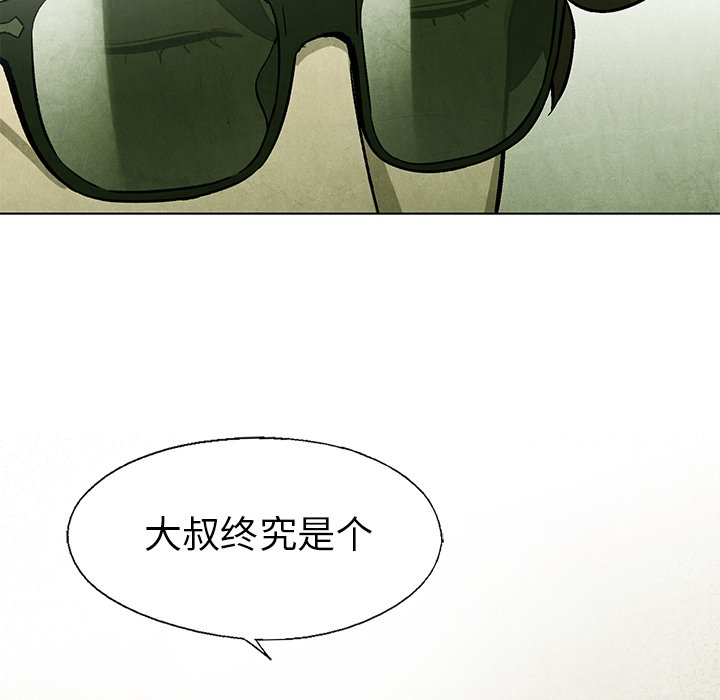 第40話 - 第31张