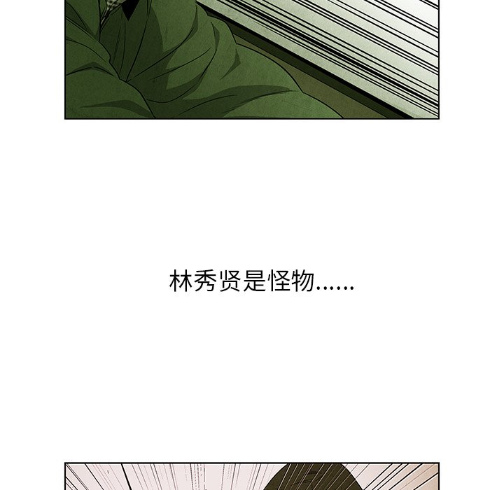 第40話 - 第5张