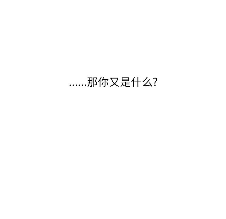 第40話 - 第8张