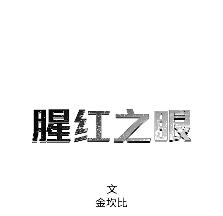 第40話 - 第9张