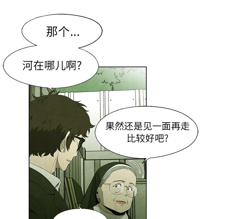 第41話 - 第13张