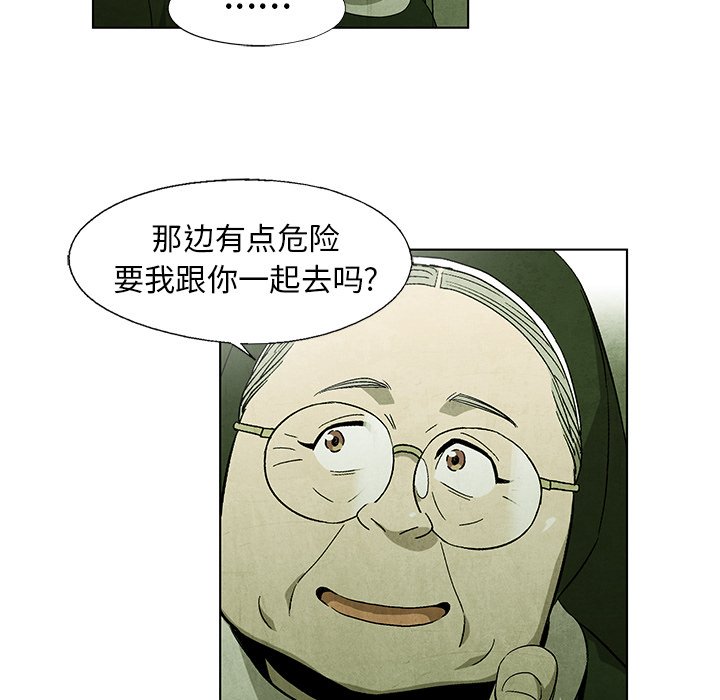 第41話 - 第14张