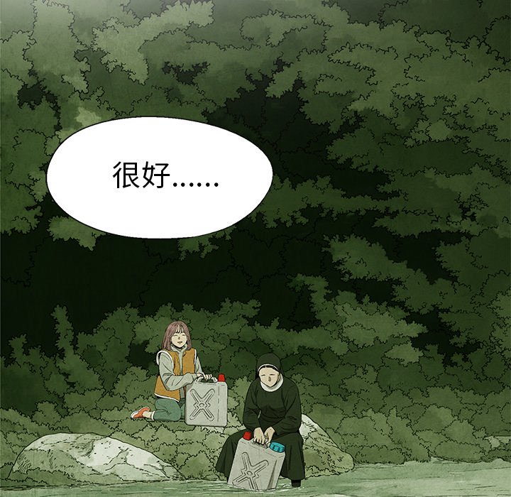 第41話 - 第20张