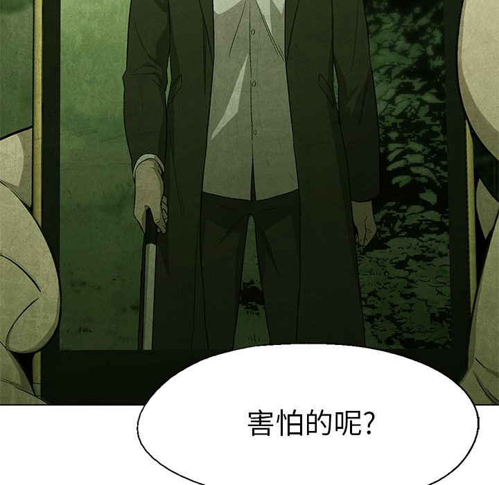 第41話 - 第38张