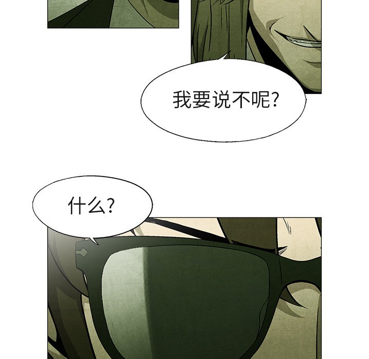 第41話 - 第4张