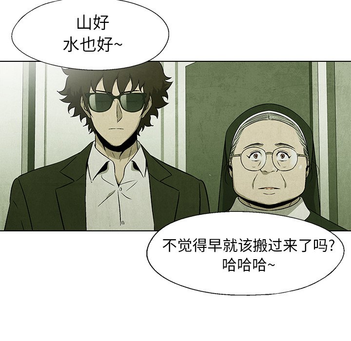第41話 - 第8张