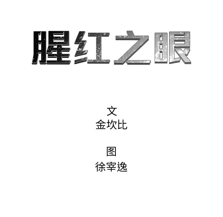 第42話 - 第14张