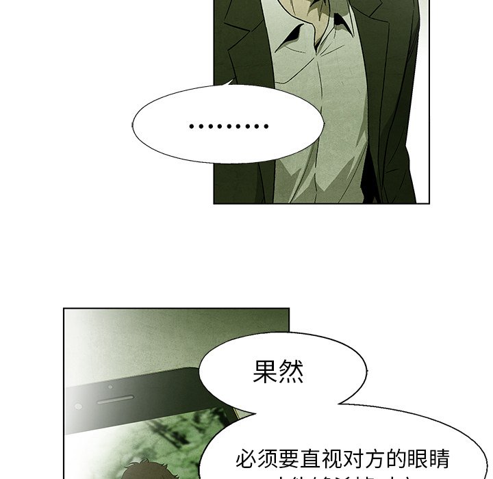 第42話 - 第20张