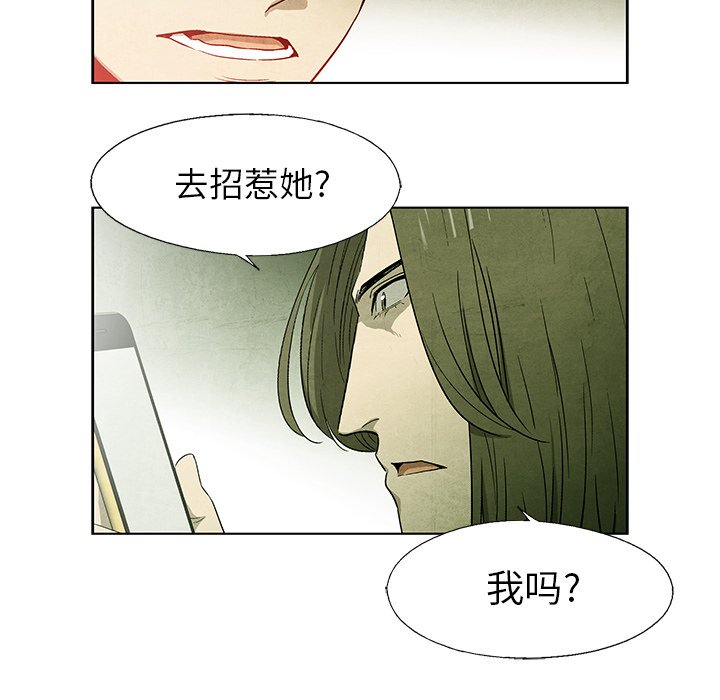 第42話 - 第32张