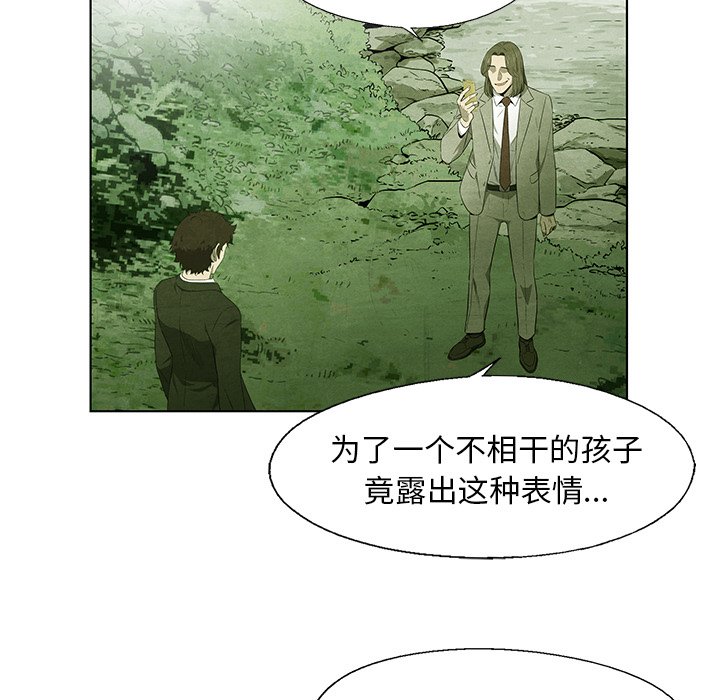 第42話 - 第39张