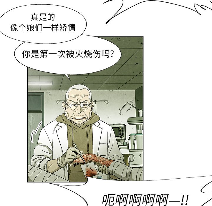 第42話 - 第7张