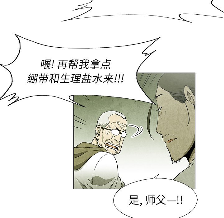 第42話 - 第8张