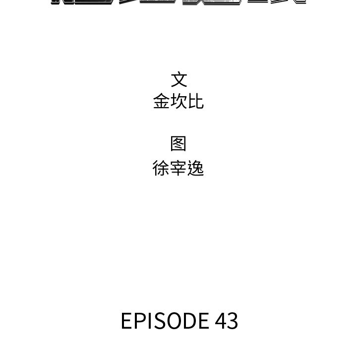 第43話 - 第14张