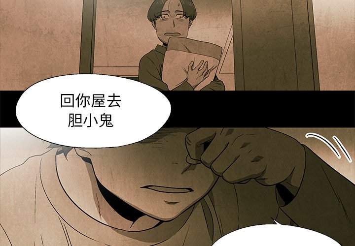第43話 - 第2张