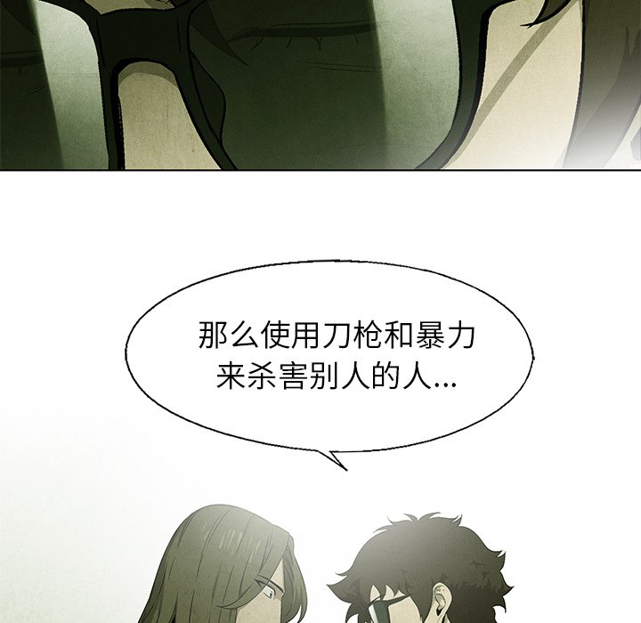 第43話 - 第28张