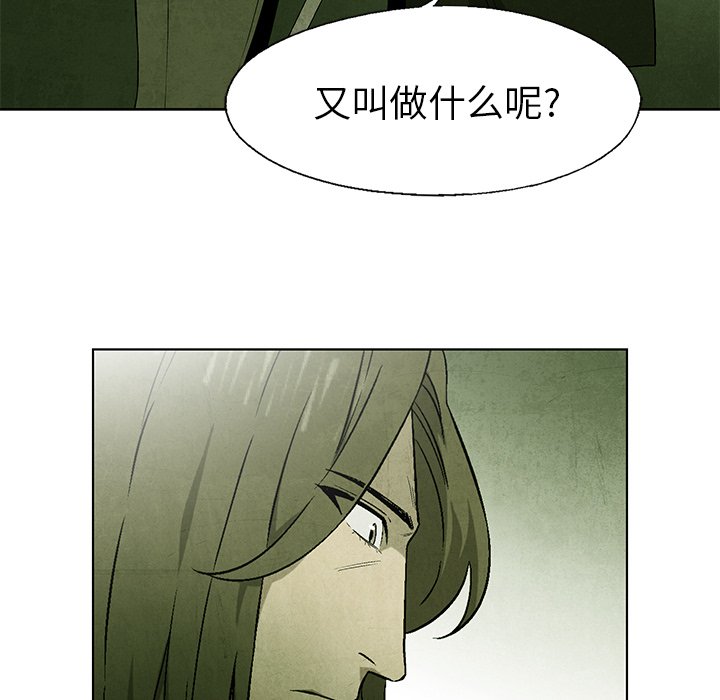 第43話 - 第30张