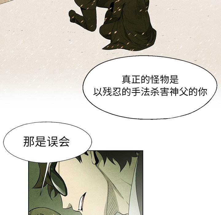 第43話 - 第32张