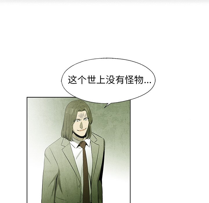 第43話 - 第5张