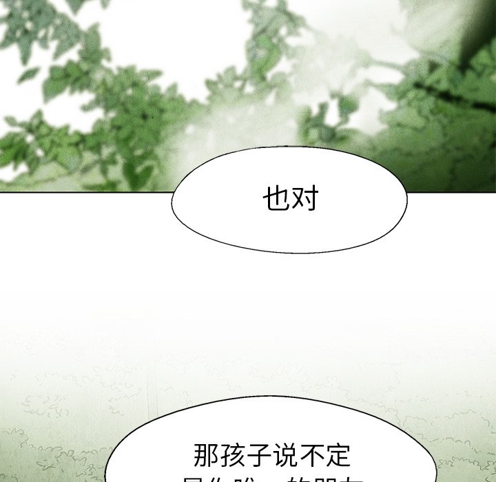 第43話 - 第50张