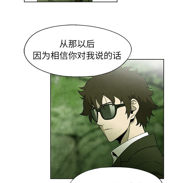 第43話 - 第6张