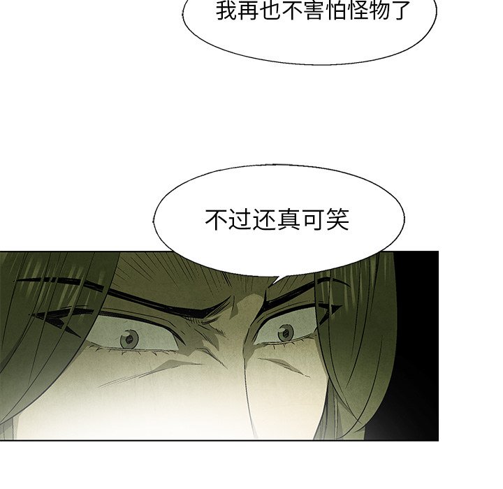 第43話 - 第7张