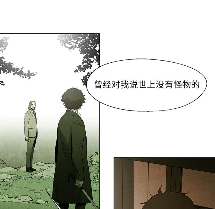 第43話 - 第8张