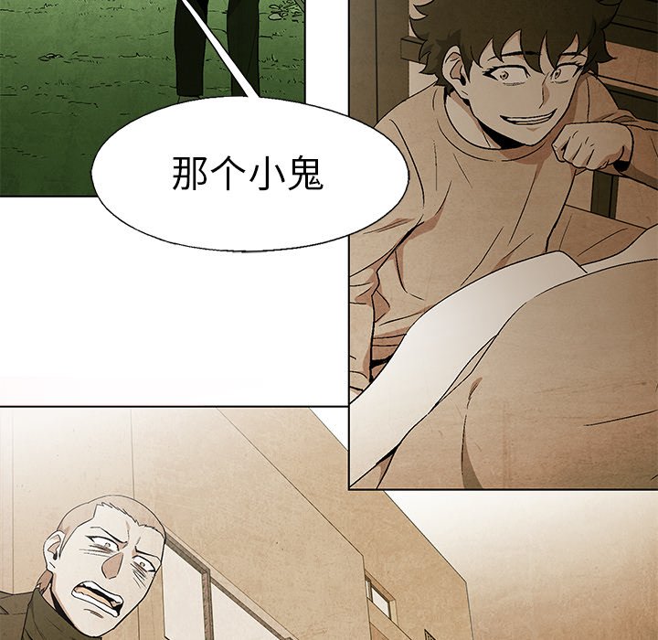 第43話 - 第9张