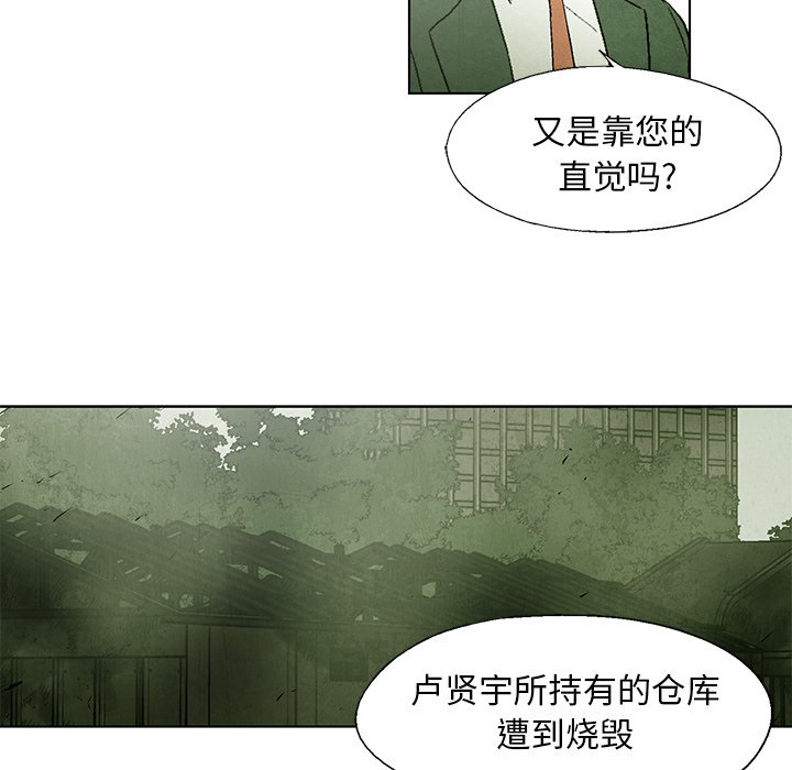 第44話 - 第10张