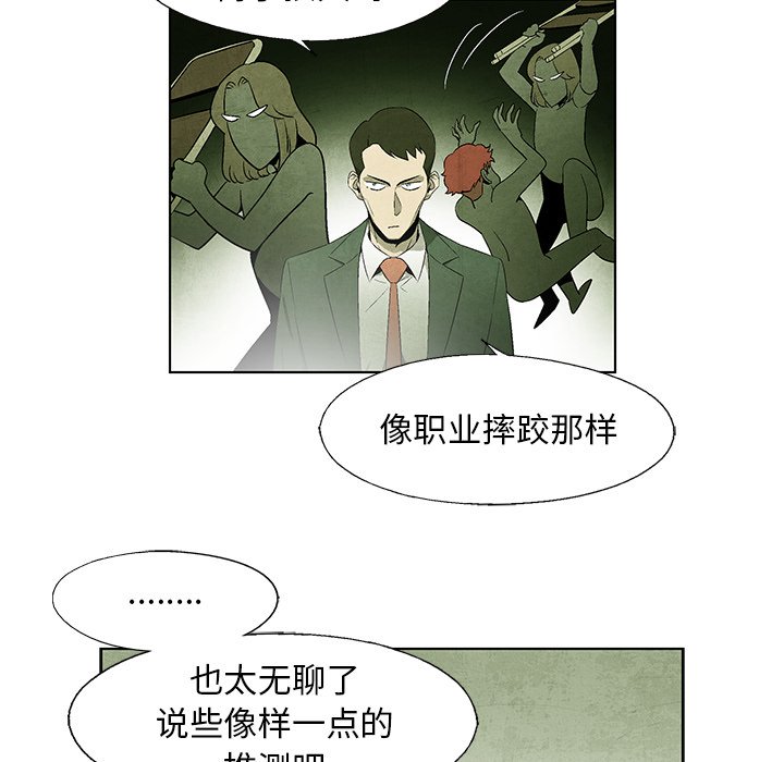 第44話 - 第15张