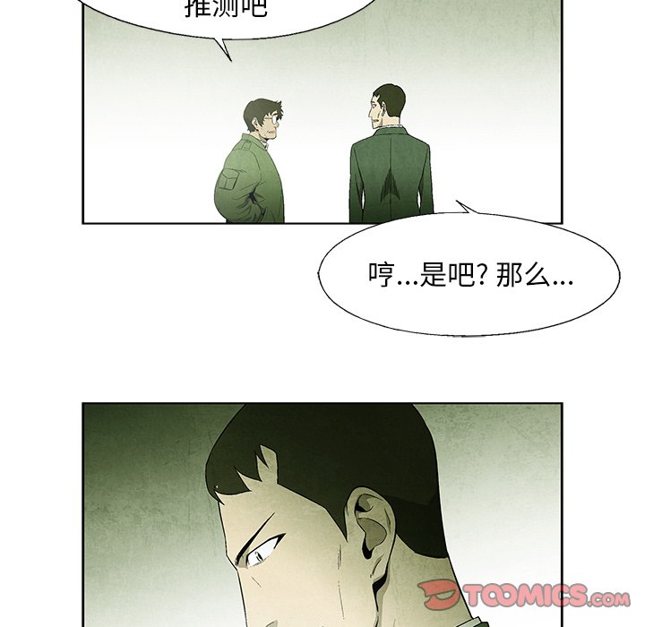 第44話 - 第16张
