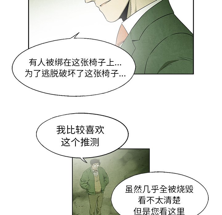 第44話 - 第17张