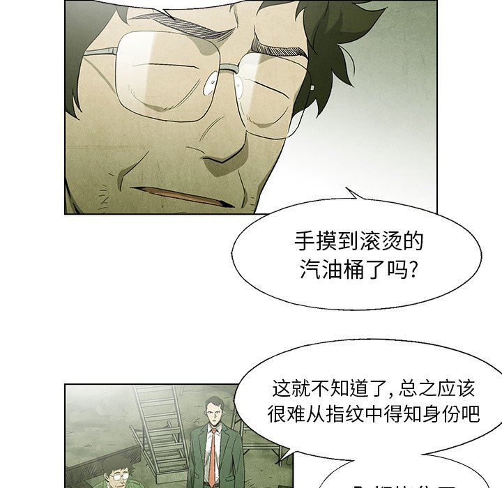 第44話 - 第25张