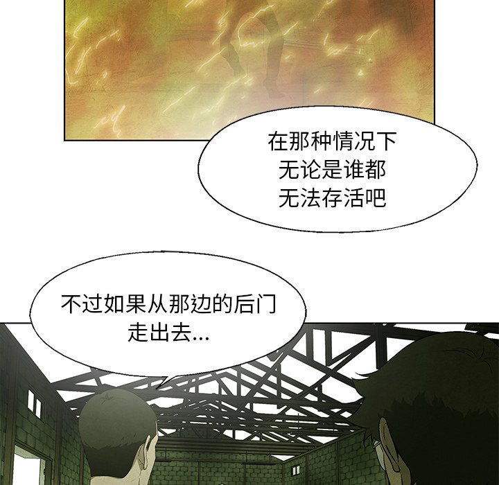 第44話 - 第28张